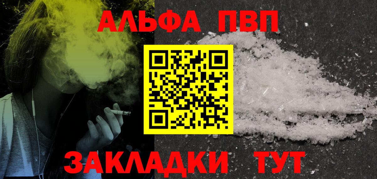 Alpha PVP кристаллы  Alfa_PVP  A PVP СК КРИС  Мыски  Вход с VPN  APVP кристаллы 