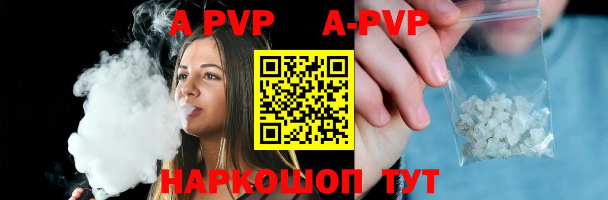 Alpha-PVP кристаллы Мыски