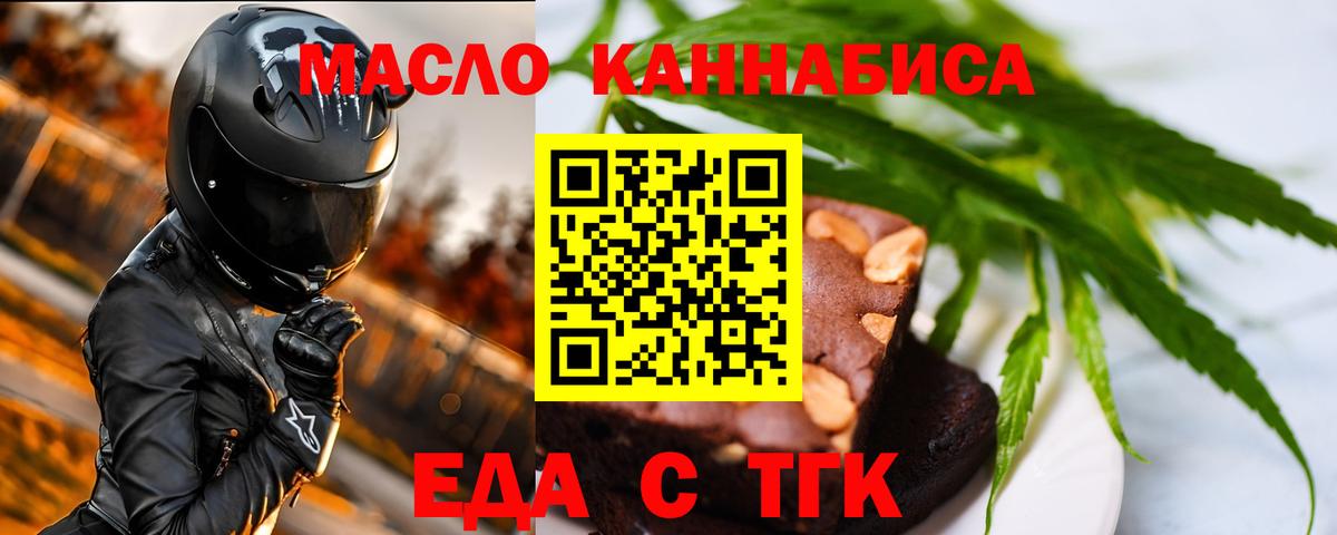 Canna-Cookies марихуана  Вход с VPN  Мыски 