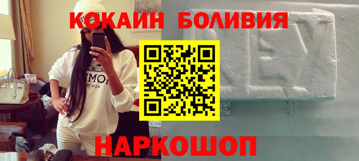 Кокаин 99% Мыски
