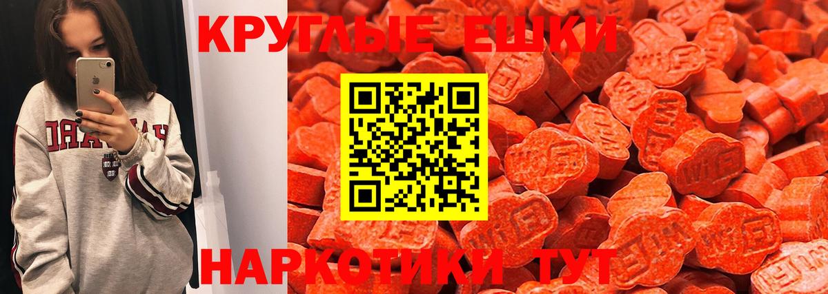 Ecstasy ешки Мыски