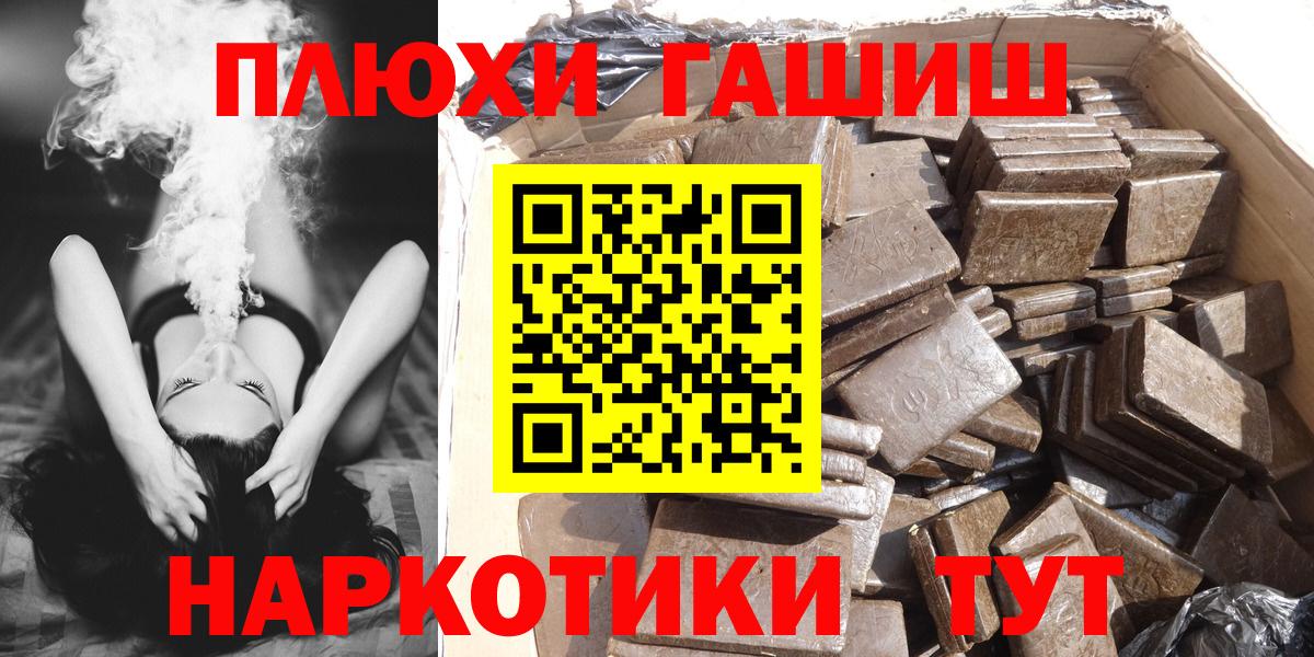 ГАШИШ гарик Мыски