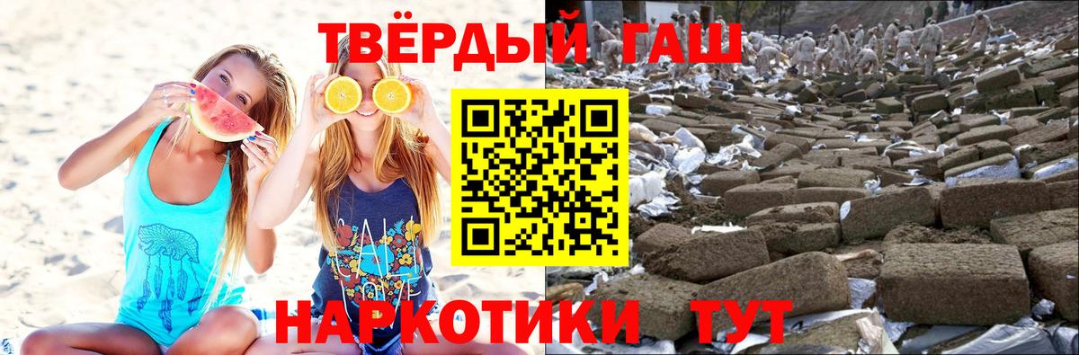 ГАШ VHQ  Вход с VPN  ГАШ Cannabis  Мыски 