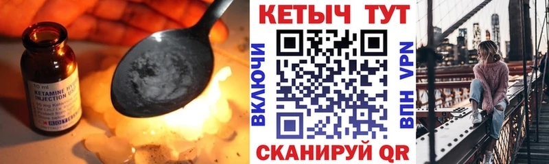 КЕТАМИН VHQ  Мыски 