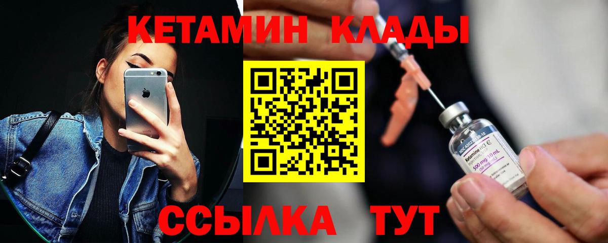 КЕТАМИН ketamine  Вход с VPN  Мыски 
