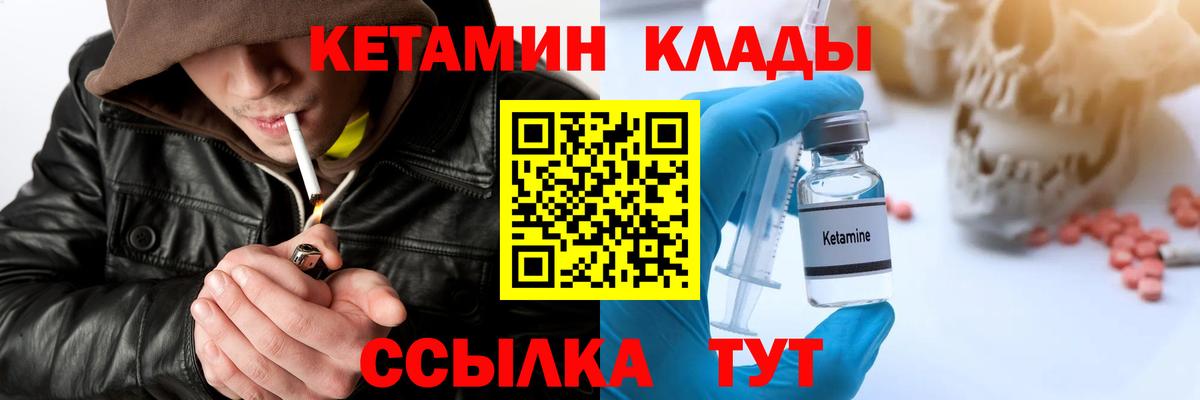 Кетамин VHQ Мыски