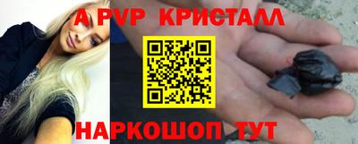 спайс Будённовск