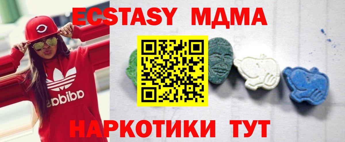 Мыски  MDMA  Вход с VPN  МДМА VHQ 