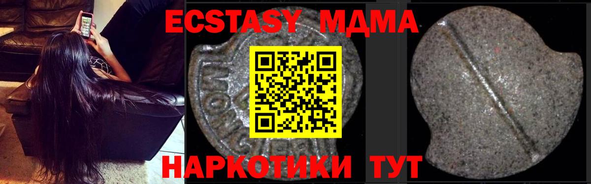 МДМА молли Мыски