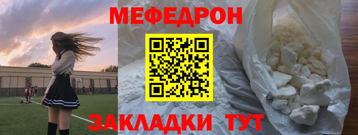 МЯУ-МЯУ  Вход с VPN  Меф VHQ  МЯУ-МЯУ  Мыски  Мефедрон мука 