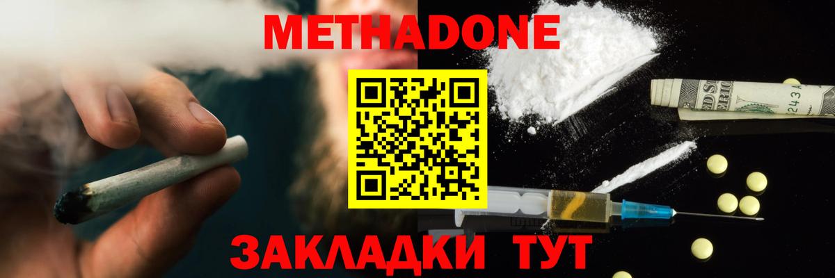 Метадон кристалл  Метадон белоснежный  Мыски  Вход с VPN 