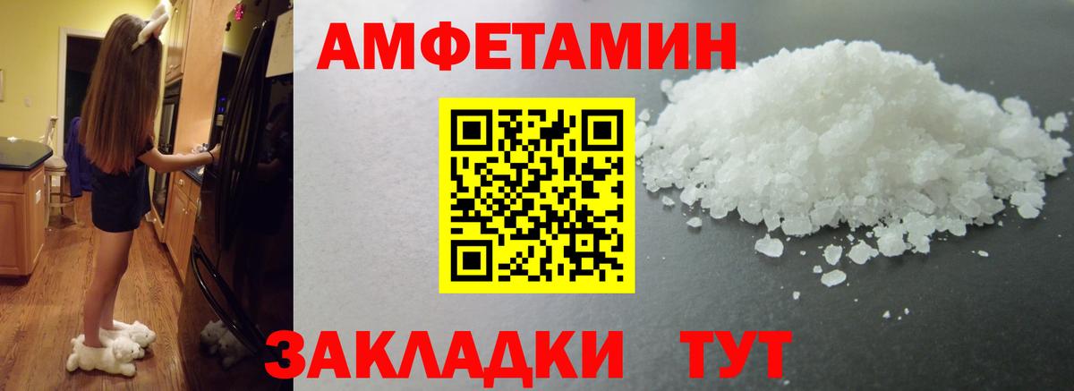 Метамфетамин кристалл Мыски