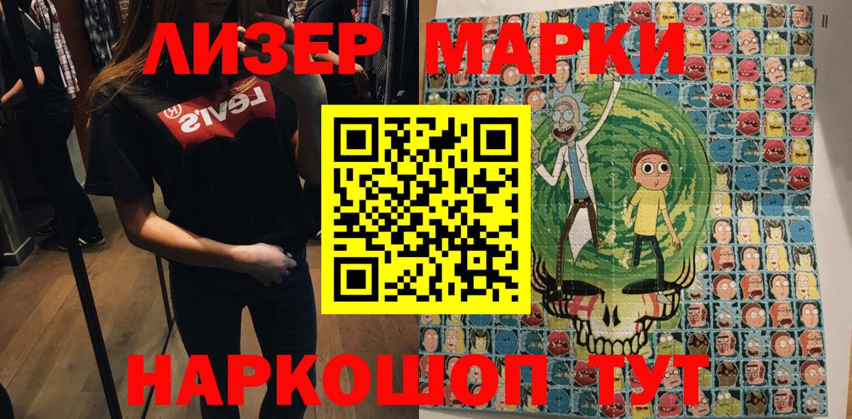 Мыски  Марки 25I-NBOMe  наркота  Марки NBOMe 1,5мг  Вход с VPN 