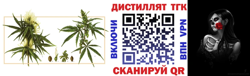 Дистиллят ТГК THC oil  Мыски 