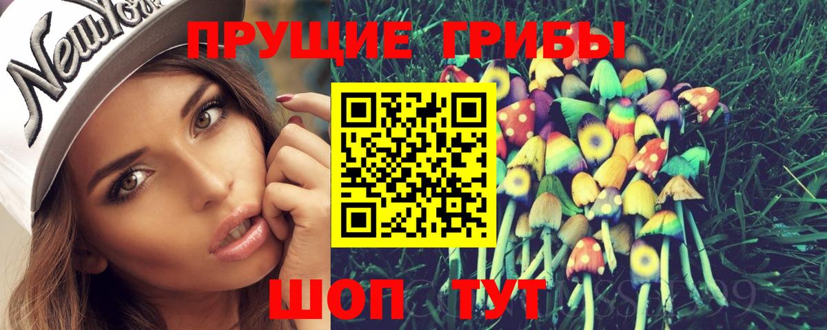 Псилоцибиновые грибы ЛСД Мыски